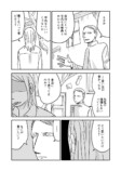 【漫画】終末世界は死の概念も変わる？の画像