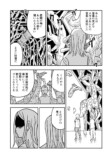 【漫画】終末世界は死の概念も変わる？の画像