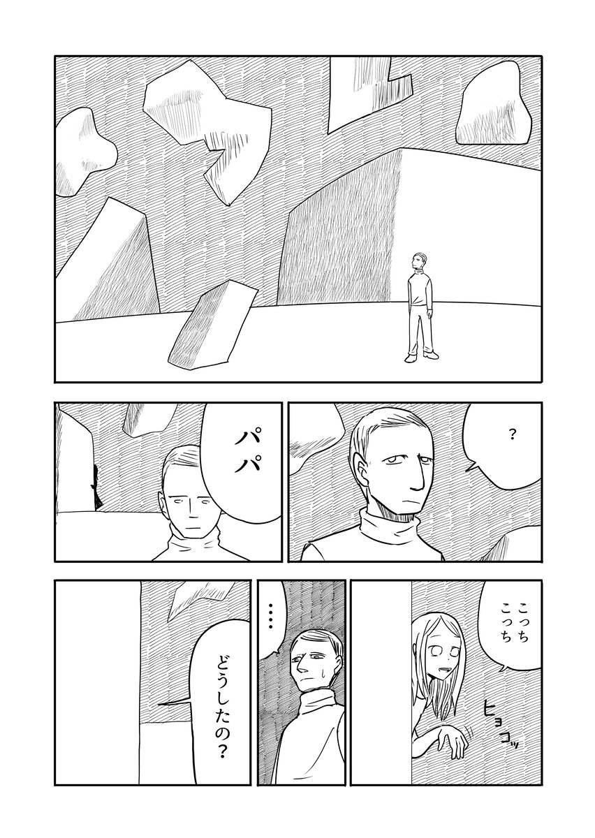 【漫画】終末世界は死の概念も変わる？の画像