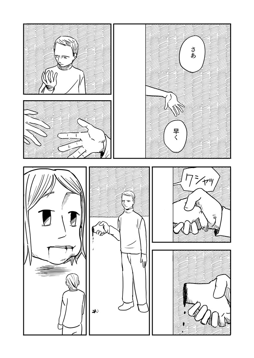 【漫画】終末世界は死の概念も変わる？の画像