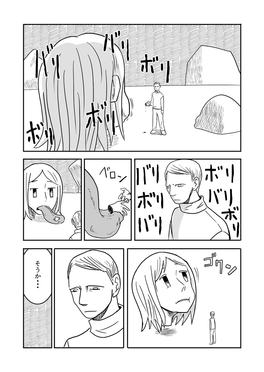 【漫画】終末世界は死の概念も変わる？の画像