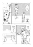 【漫画】終末世界は死の概念も変わる？の画像