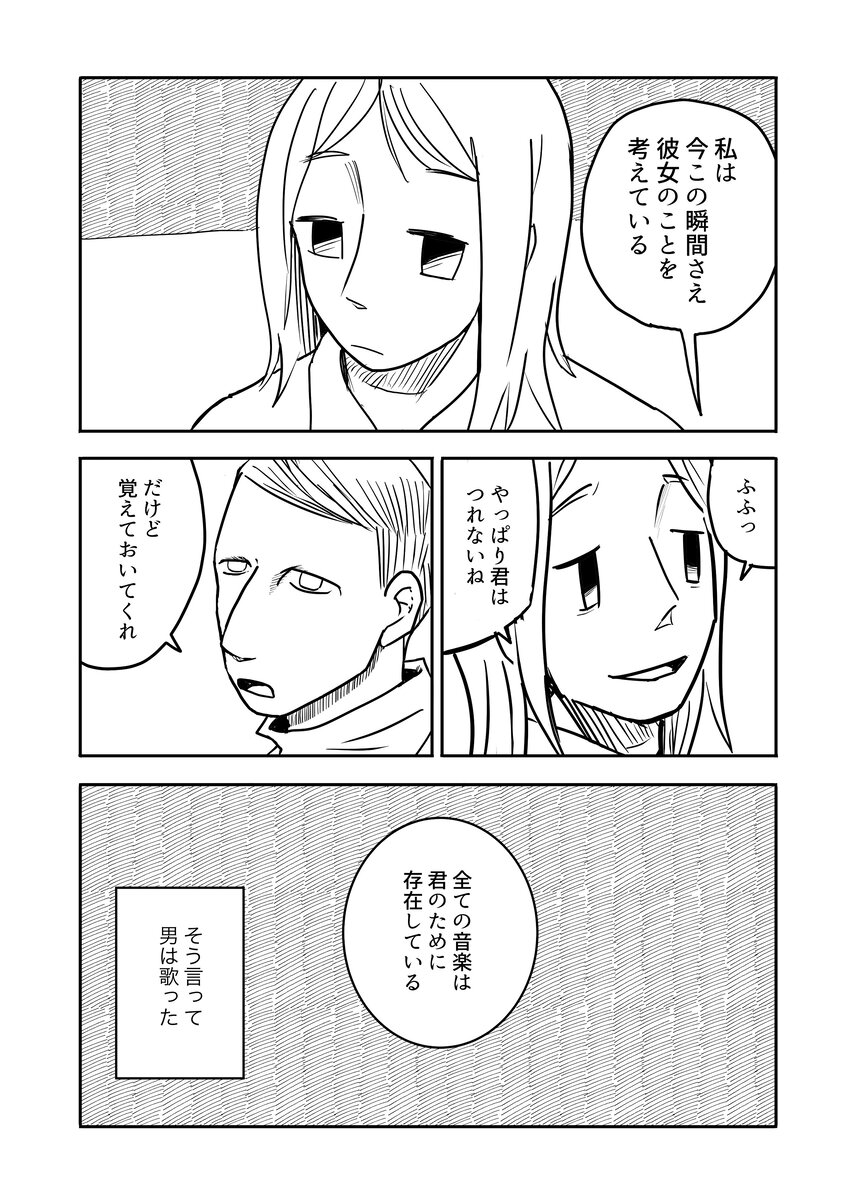 【漫画】終末世界は死の概念も変わる？の画像