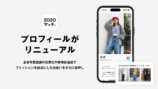 ZOZOマッチがプロフィールの仕様を変更の画像