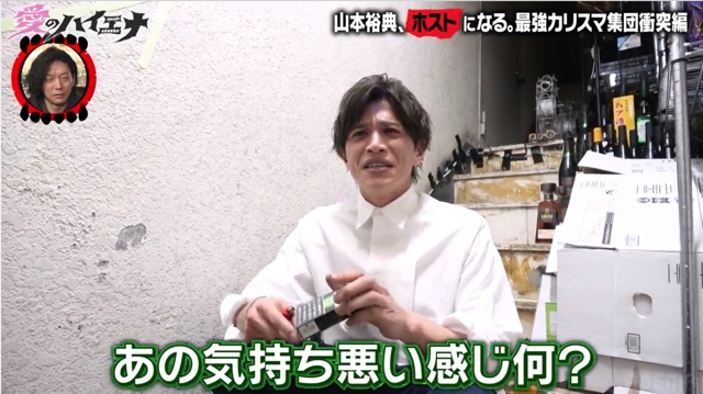 『愛のハイエナ5』5話