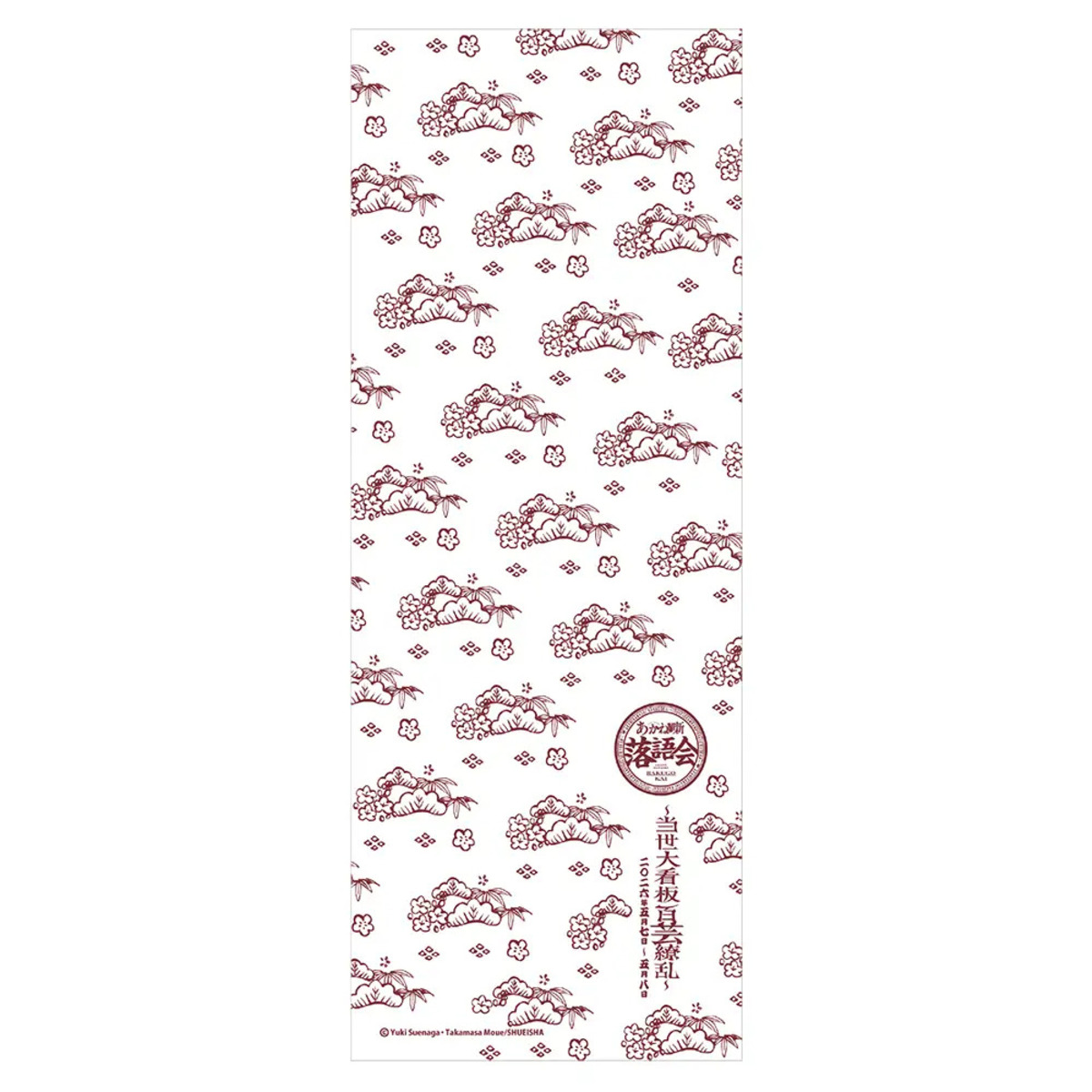 「あかね噺落語会～当世大看板百芸繚乱～」の画像