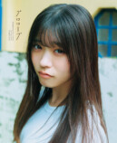 僕が見たかった青空・金澤亜美1st写真集　の画像