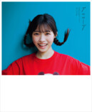 僕が見たかった青空・金澤亜美1st写真集　の画像