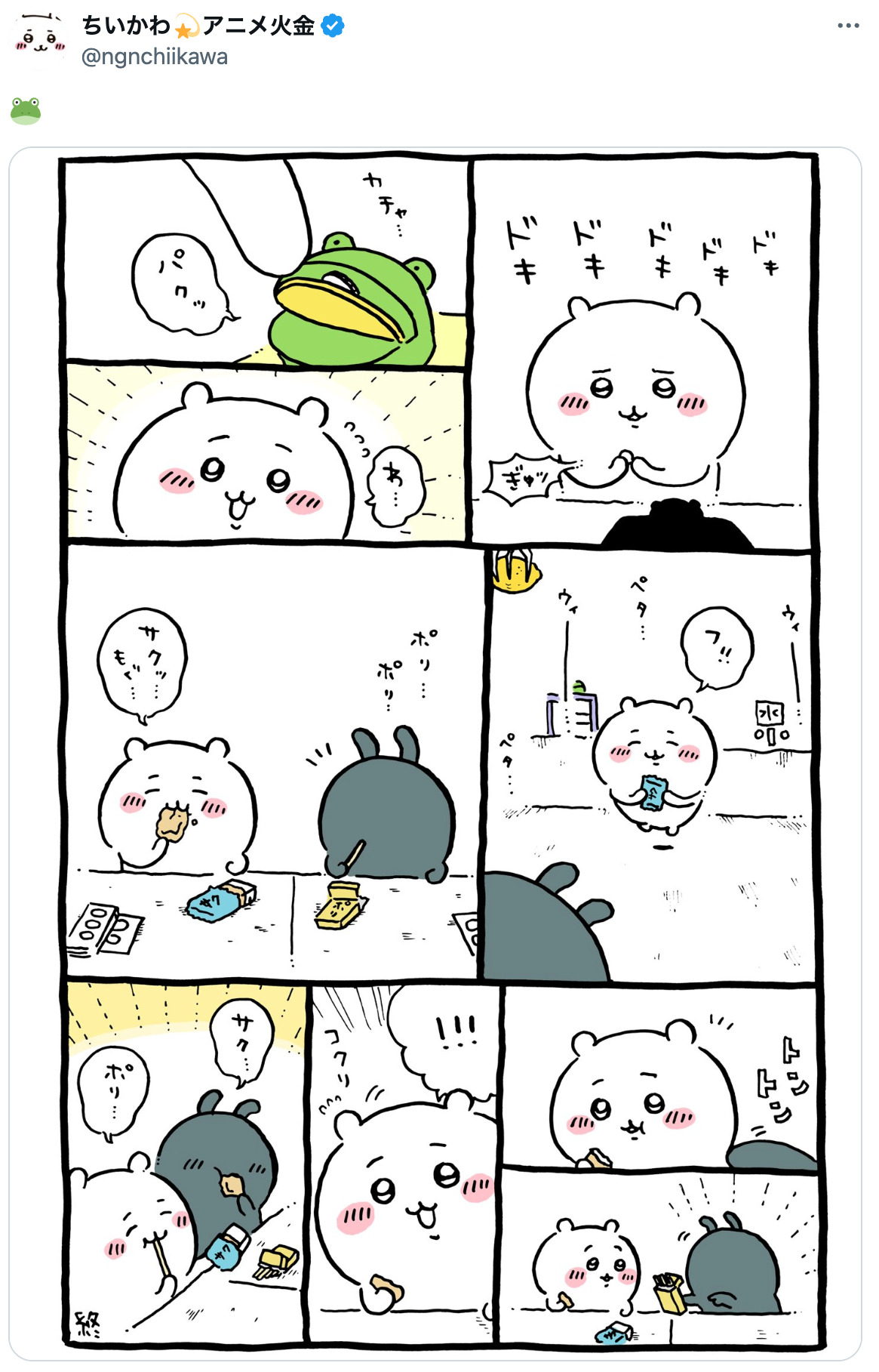 『ちいかわ』モモンガとでかつよの写真写りの画像