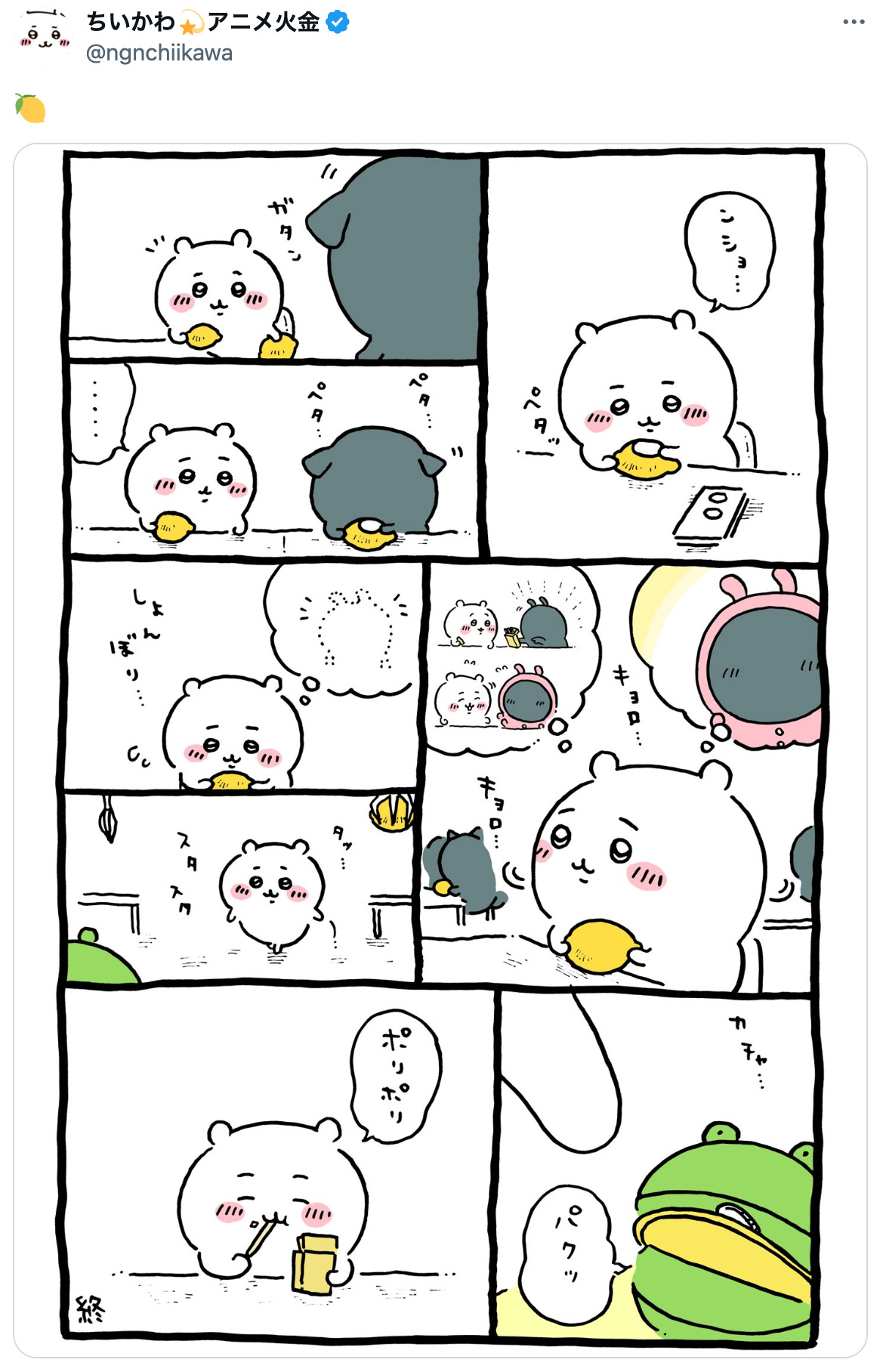 『ちいかわ』モモンガとでかつよの写真写りの画像