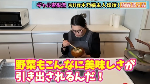 ギャル曽根が紹介したカブのアレンジレシピ