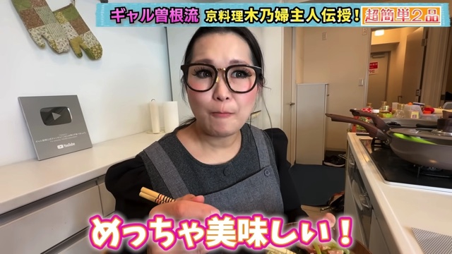 ギャル曽根が紹介したカブのアレンジレシピ