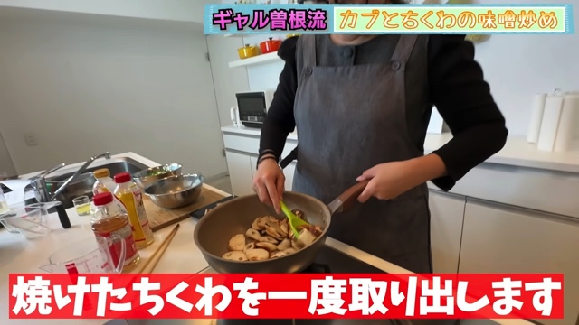 ギャル曽根が紹介したカブのアレンジレシピ