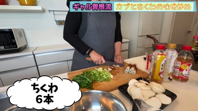 ギャル曽根が紹介したカブのアレンジレシピ