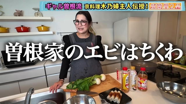 ギャル曽根が紹介したカブのアレンジレシピ