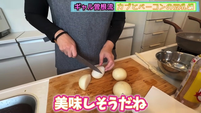 ギャル曽根が紹介したカブのアレンジレシピ