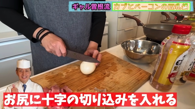 ギャル曽根が紹介したカブのアレンジレシピ