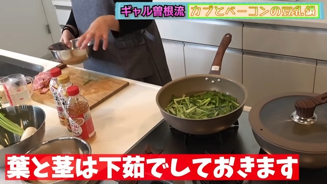 ギャル曽根が紹介したカブのアレンジレシピ