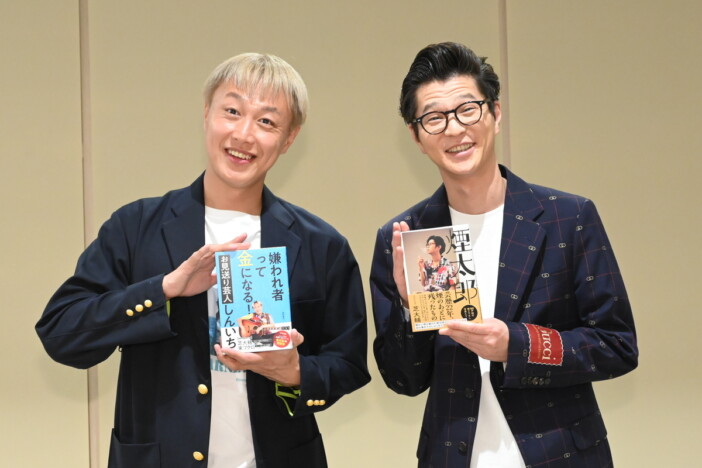 「中身読んだ？」　モグライダー芝大輔、エッセイ『煙太郎』発売記念イベントでお見送り芸人しんいちと対談