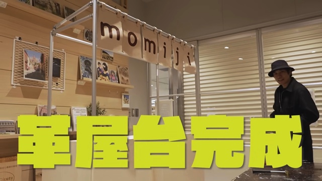 松山ケンイチが作った屋台