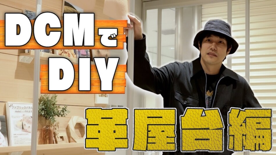 松山ケンイチ、屋台をDIY