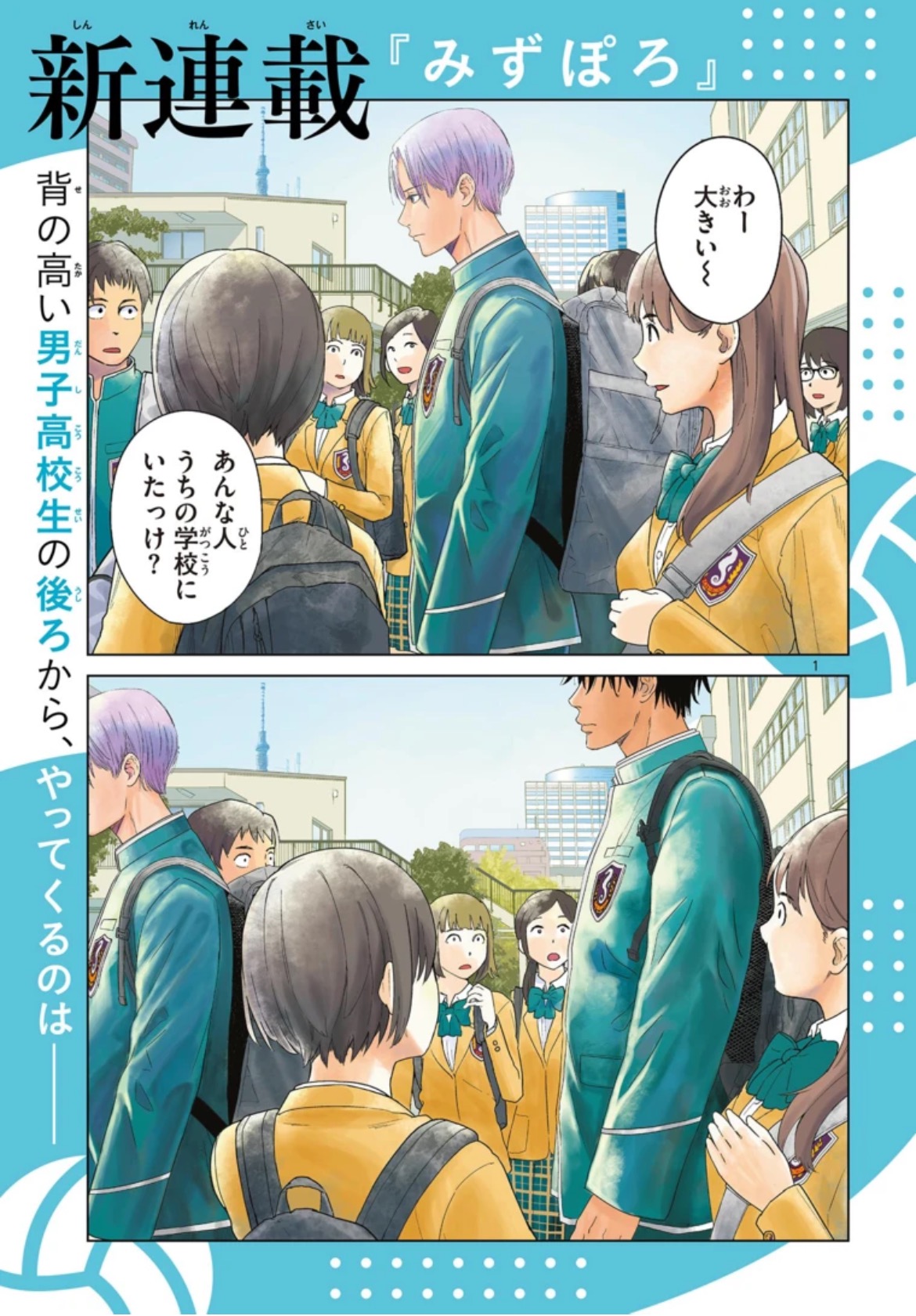 【漫画】男子がプールでやることといえば？の画像