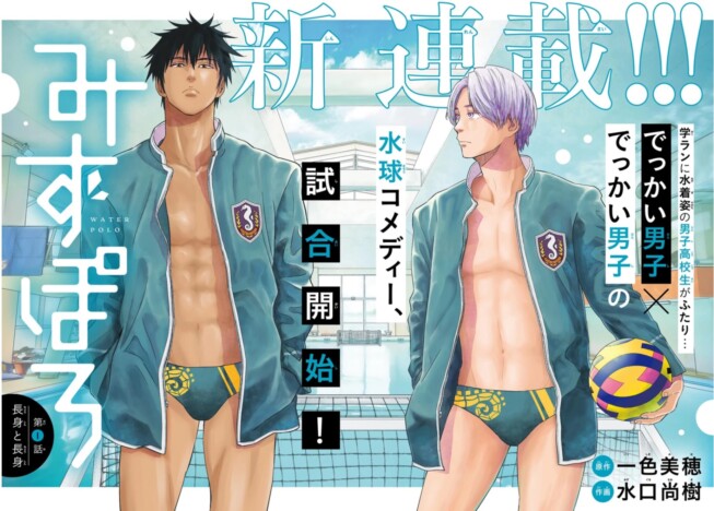 【漫画】男子がプールでやることといえば？