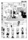 【漫画】男子がプールでやることといえば？の画像