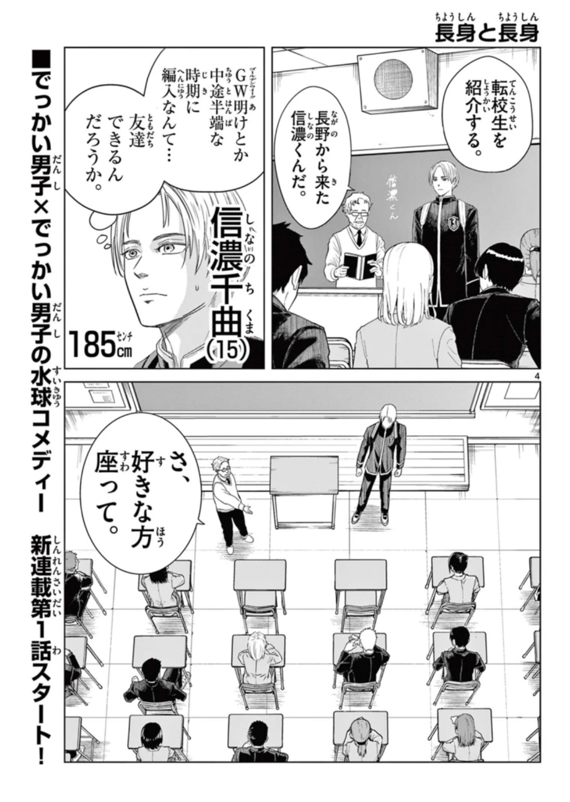 【漫画】男子がプールでやることといえば？の画像