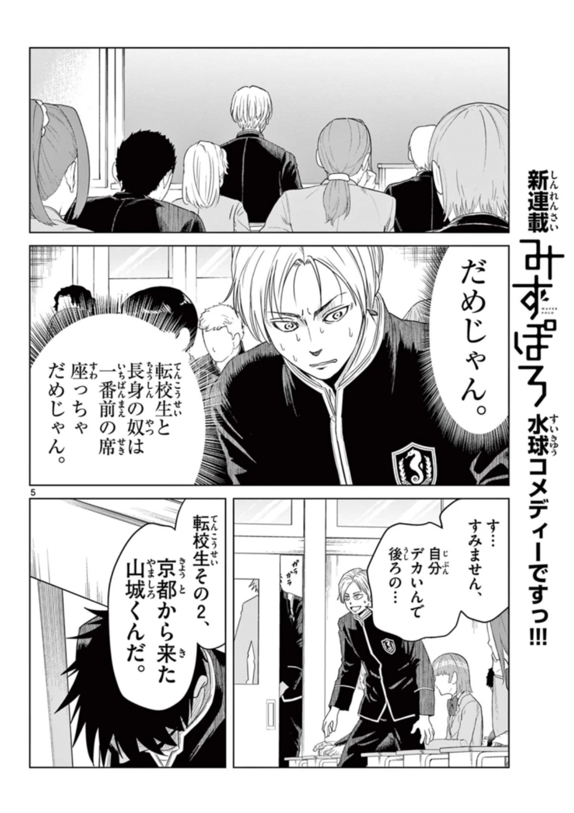 【漫画】男子がプールでやることといえば？の画像