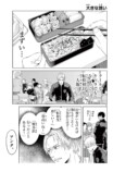 【漫画】男子がプールでやることといえば？の画像
