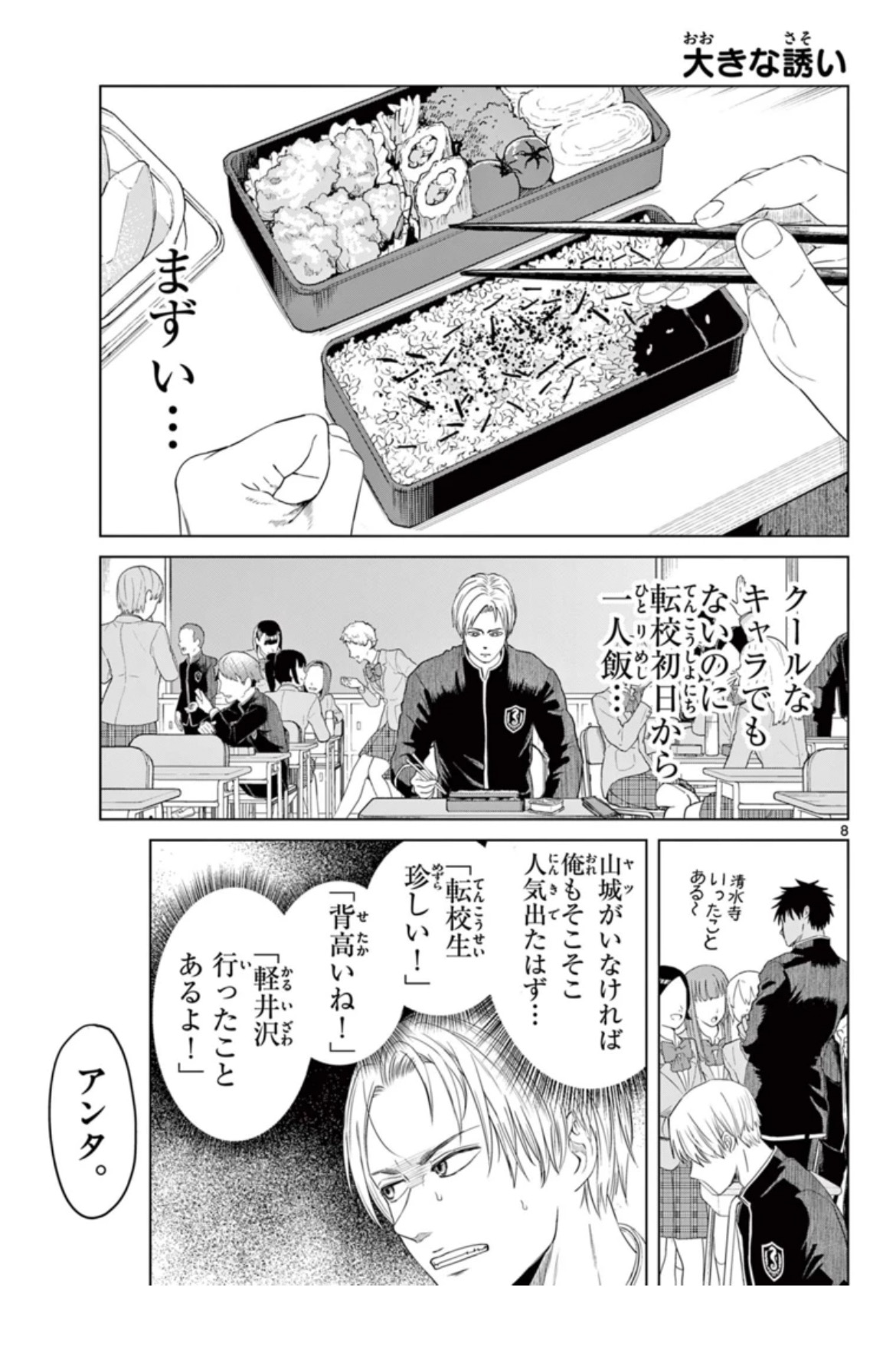 【漫画】男子がプールでやることといえば？の画像