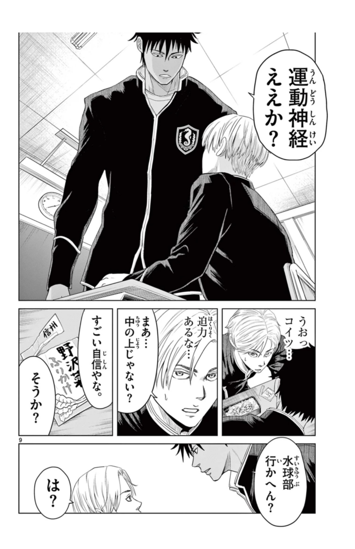 【漫画】男子がプールでやることといえば？の画像