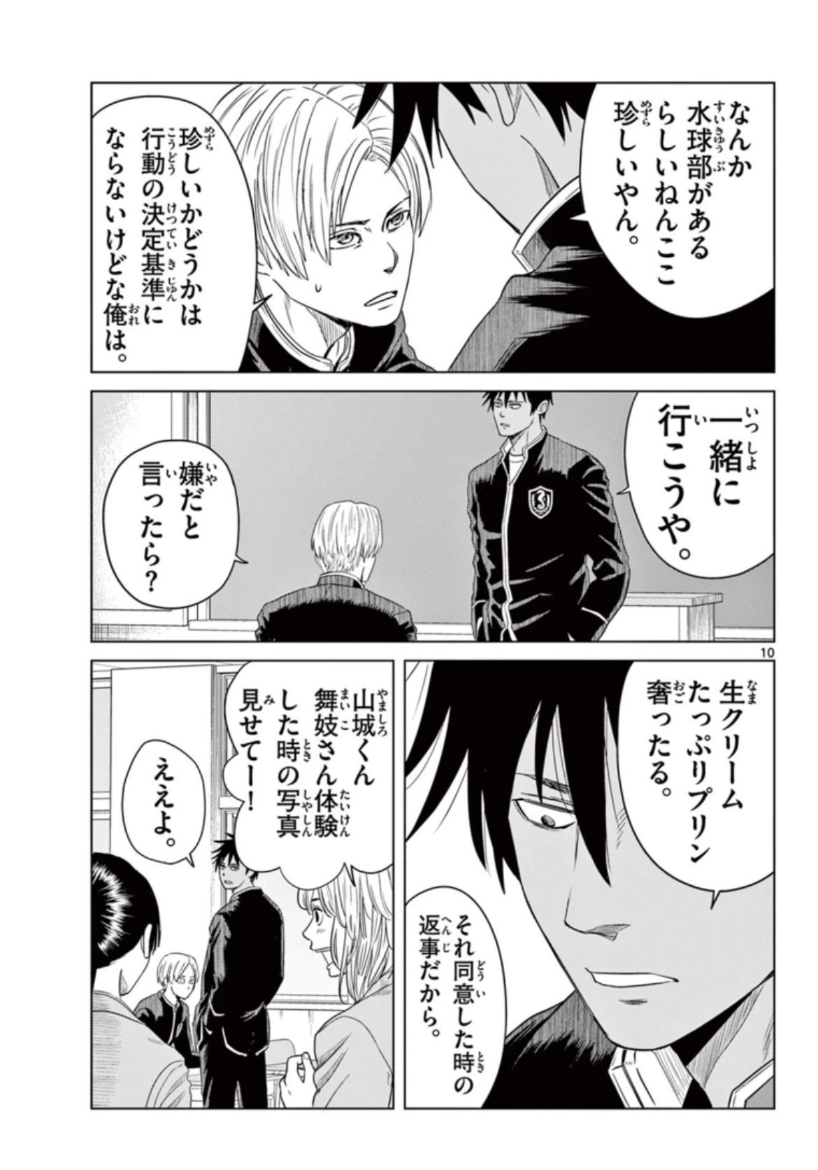 【漫画】男子がプールでやることといえば？の画像