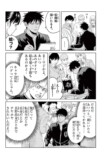 【漫画】男子がプールでやることといえば？の画像