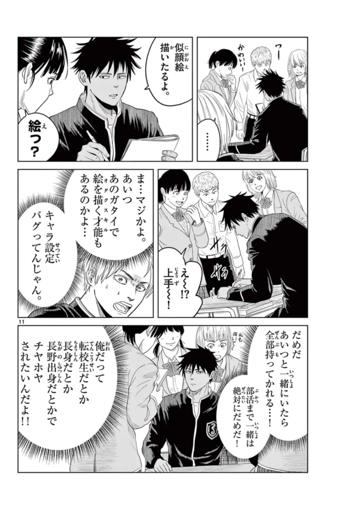 【漫画】男子がプールでやることといえば？の画像