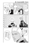 【漫画】男子がプールでやることといえば？の画像