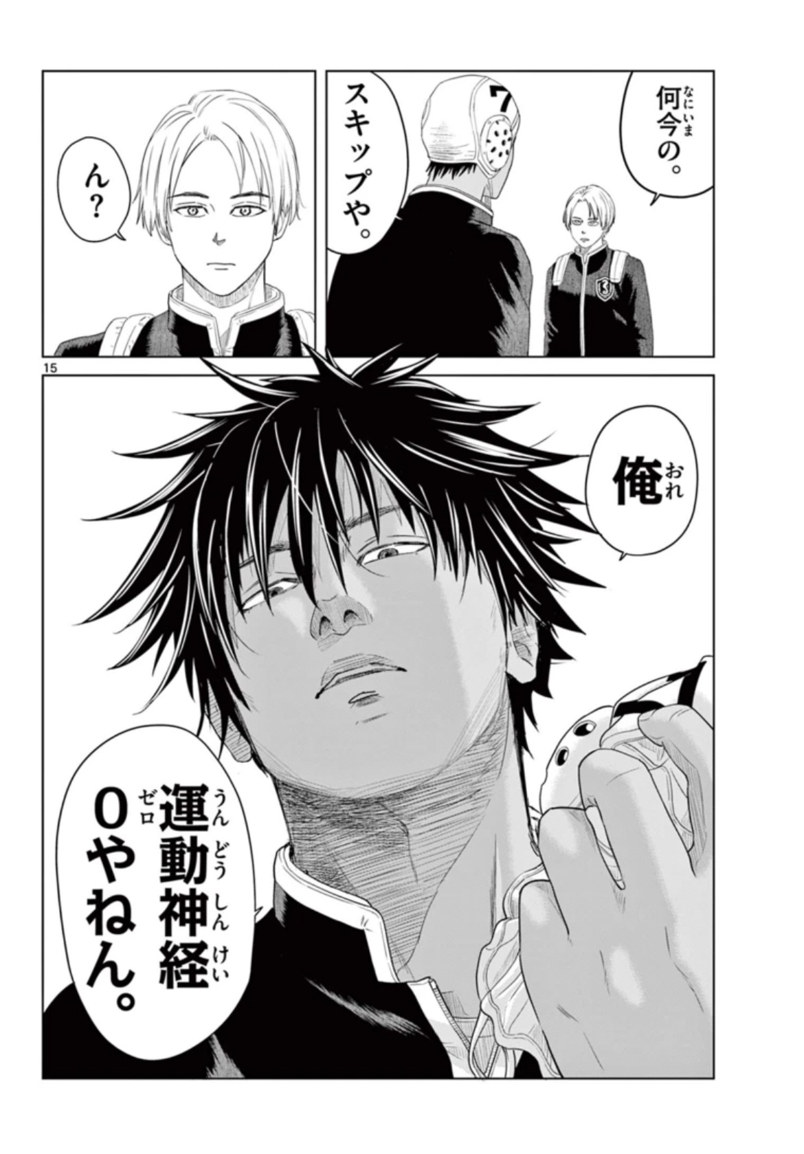 【漫画】男子がプールでやることといえば？の画像