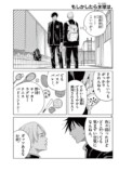【漫画】男子がプールでやることといえば？の画像