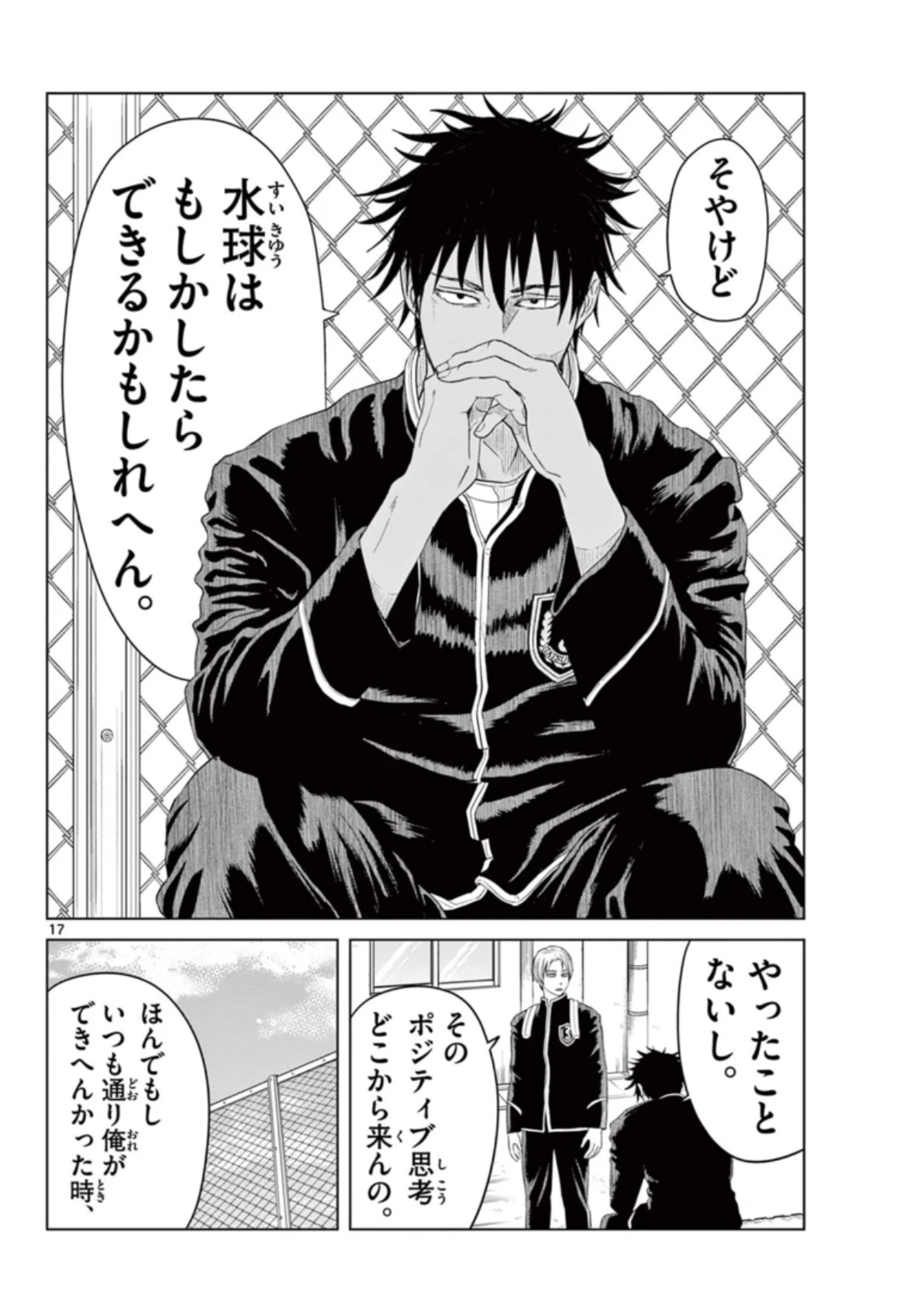 【漫画】男子がプールでやることといえば？の画像