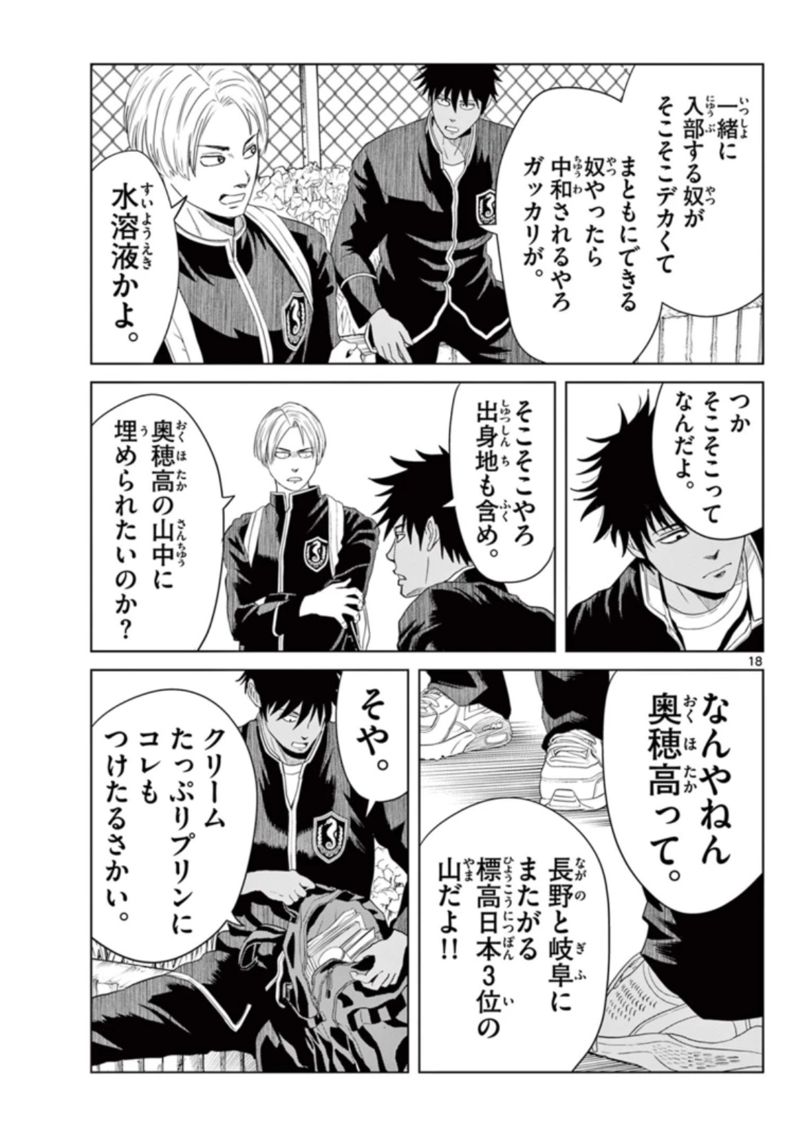 【漫画】男子がプールでやることといえば？の画像