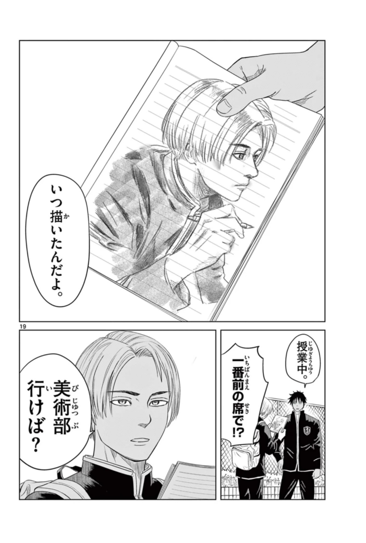【漫画】男子がプールでやることといえば？の画像