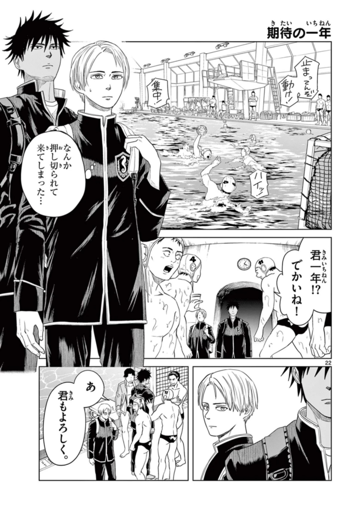 【漫画】男子がプールでやることといえば？の画像