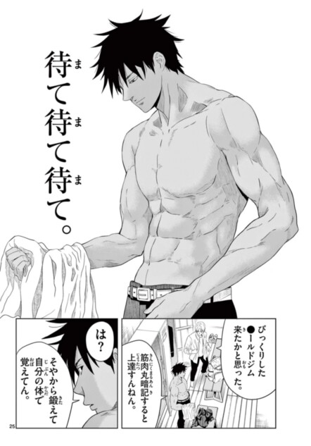 【漫画】男子がプールでやることといえば？