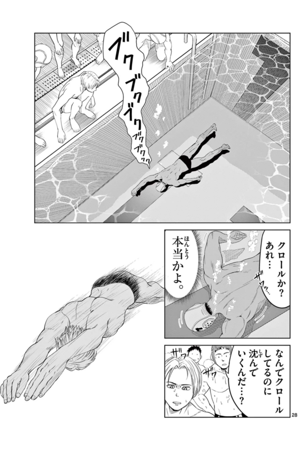 【漫画】男子がプールでやることといえば？の画像