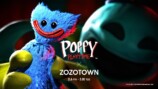 『Poppy Playtime』とZOZOTOWNがコラボ