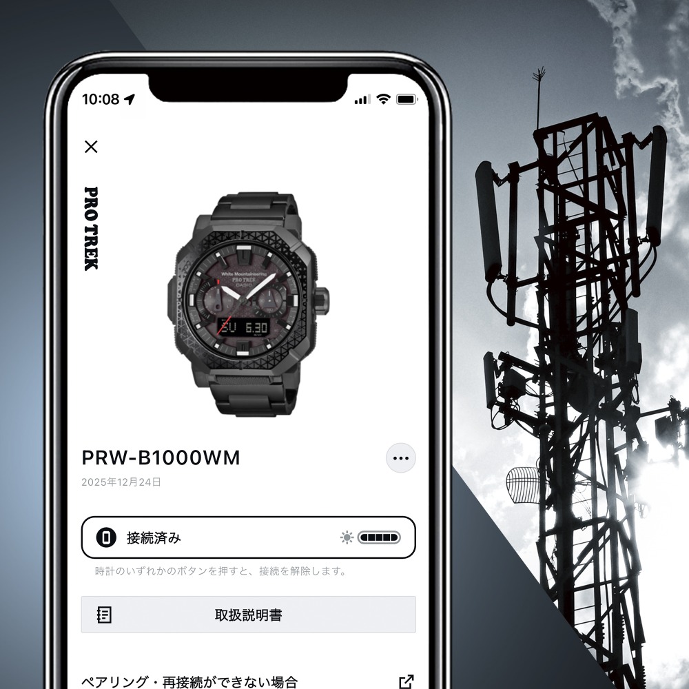 電波受信機能＆スマートフォンリンク
