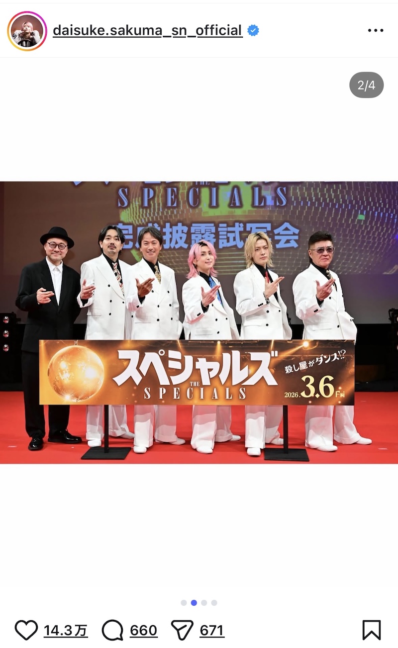 佐久間大介、主演映画完成でオフショットの画像