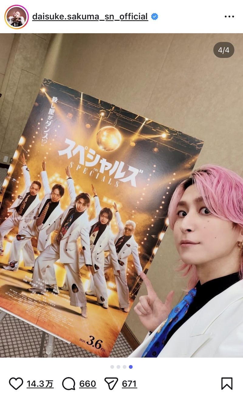 佐久間大介、主演映画完成でオフショットの画像