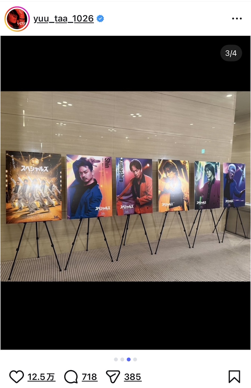 佐久間大介、主演映画完成でオフショットの画像